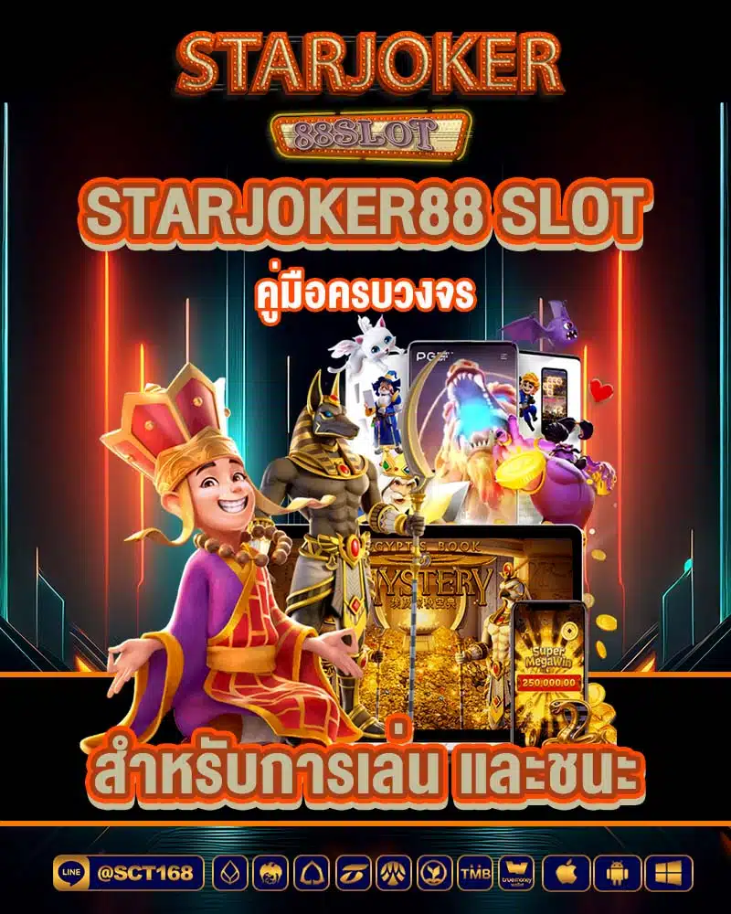 starjoker88 slot